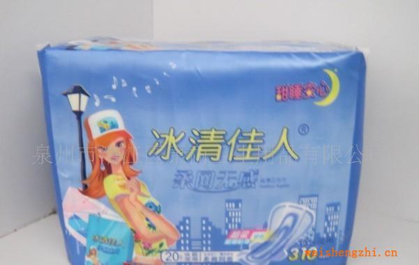 供應冰清佳人20片夜用310網衛生巾