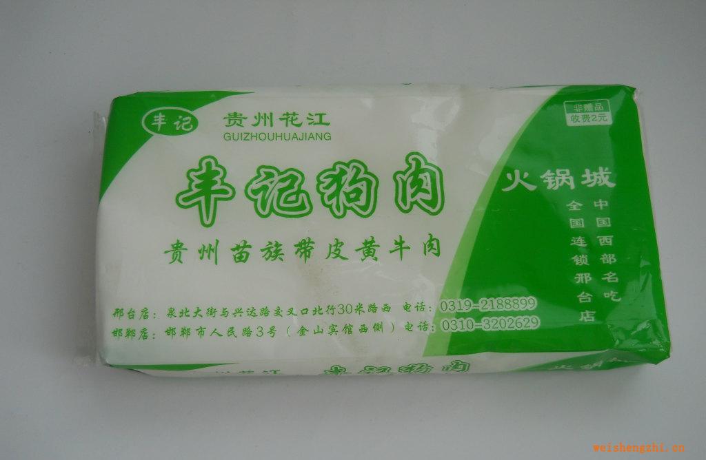 【廠家直供】廣告紙抽紙巾軟抽塑料袋包裝抽紙北京紙抽定制