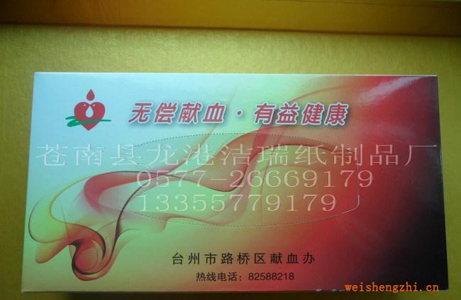 供應盒抽紙巾，紙抽紙巾，抽紙巾