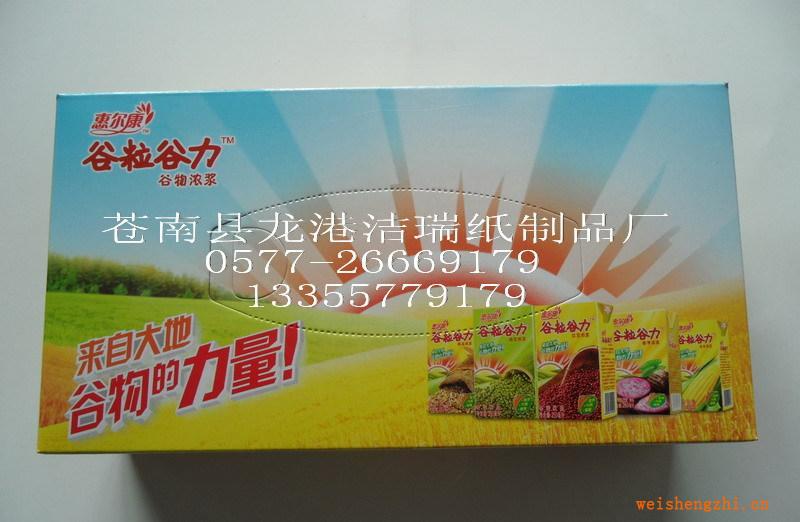 供應盒抽紙巾，廣告面紙，抽取式面巾紙