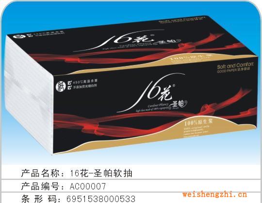 廠家直銷圣帕抽紙215抽生活用紙面巾紙批發