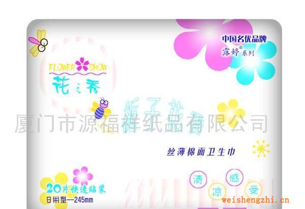 供應花之秀（梔子花香）20片日用棉