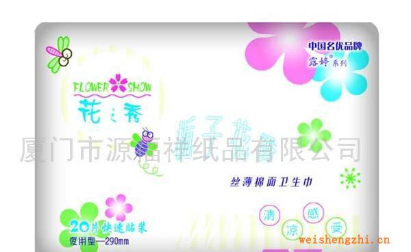 供應花之秀（梔子花香）20片夜用棉