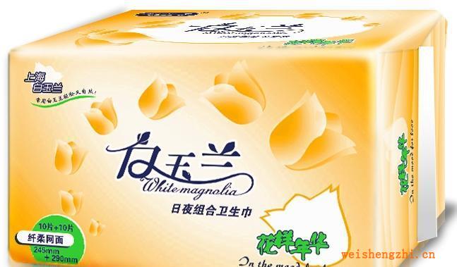【廠家推薦】白玉蘭衛生巾供應招商經銷代理衛生巾公司貼牌加工