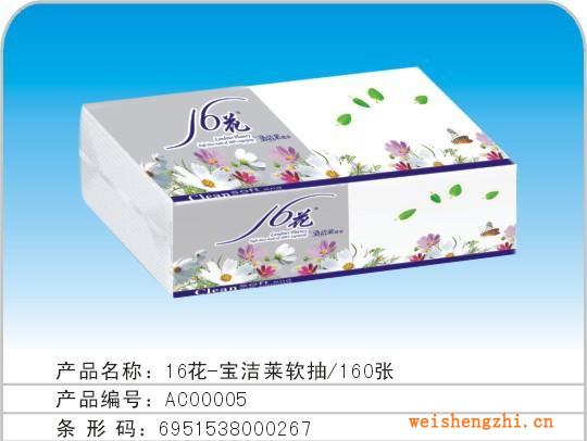 廠家直銷寶潔萊抽紙80抽生活用紙紙巾批發