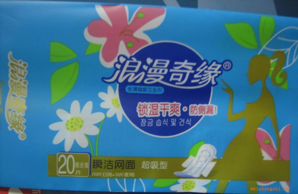 【提供批發】新款獨有浪漫奇緣網面衛生巾