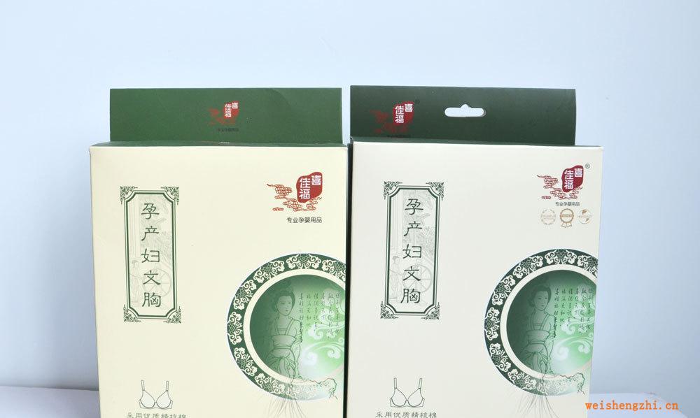 喜佳福孕產婦文胸