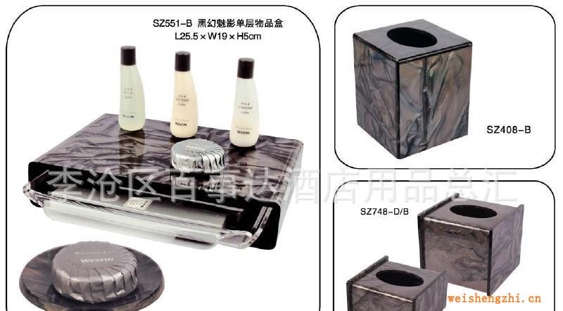 星級酒店客房專用樹脂仿玉（黑幻魅影）系列物品盒/紙巾盒/皂碟