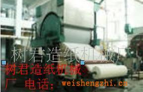 供應(yīng)1092造紙機(圖)