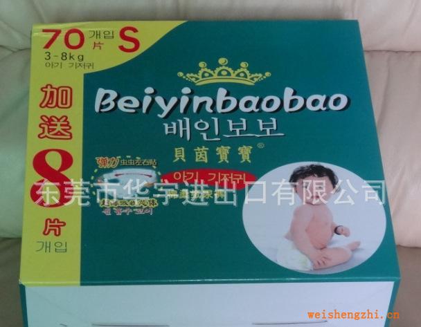 貝茵寶寶原裝港貨彈力蟲蟲棉紙尿褲70+8片