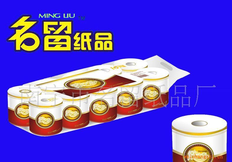 廠家直供紙有名留紅色經(jīng)典好質(zhì)量版卷筒紙