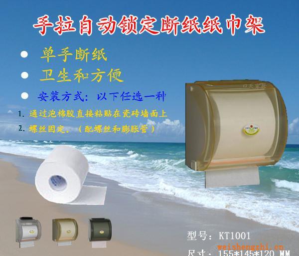 塑料手紙架衛生間手紙架手紙架