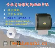 【質量和功能均領先同類產品】手拉自動鎖定斷紙塑料廁紙架