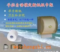 【質量和功能均領先同類產品】手拉紙衛生紙架衛生紙架