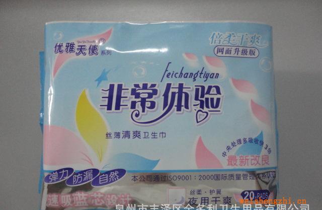 便宜衛生巾批發代理泉州生產廠家批發供應20片夜用衛生巾
