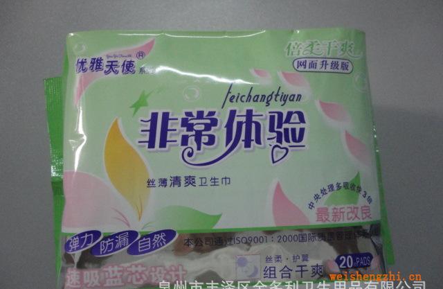 便宜衛生巾批發代理泉州生產廠家供應非常體驗20片組合裝衛生巾
