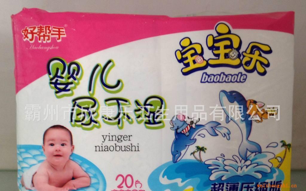 好幫手嬰兒尿不濕