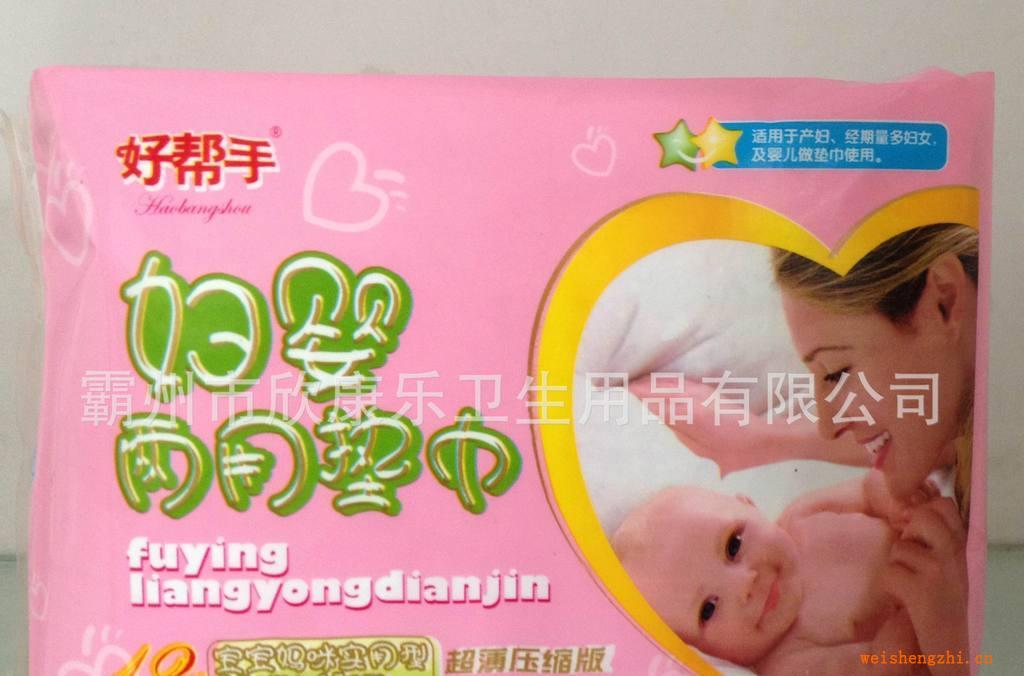 好幫手婦嬰兩用超薄墊巾