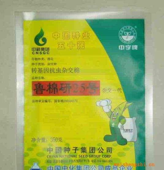 專業生產軟包裝食品袋飾品店茶葉袋休閑食品袋禮品袋服裝袋