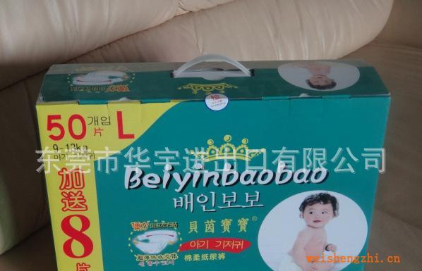 貝茵寶寶L50+8片超薄彈力蟲(chóng)蟲(chóng)左右貼棉柔嬰兒紙尿褲