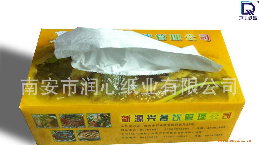 紙巾批發盒裝抽紙批發面巾紙盒裝紙巾定做紙巾廣告廣告抽