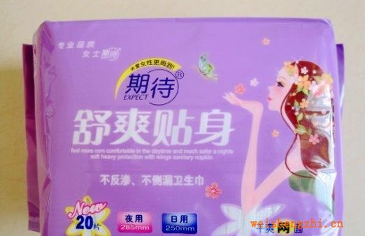 供應代理衛(wèi)生巾285mm+250mm