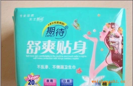 供應加工貼牌代理衛(wèi)生巾285mm+250mm