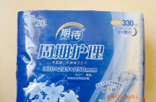 供應批發衛生巾護墊