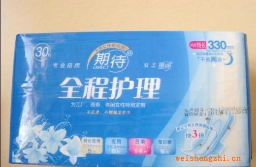 批發代理【30片大包裝全程衛生巾】貼牌