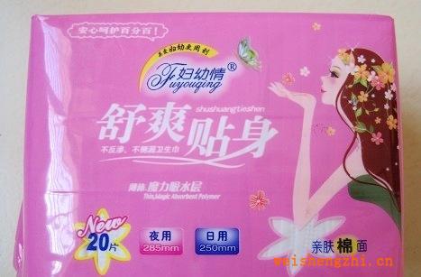 供應批發代理衛生巾對外加工貼牌