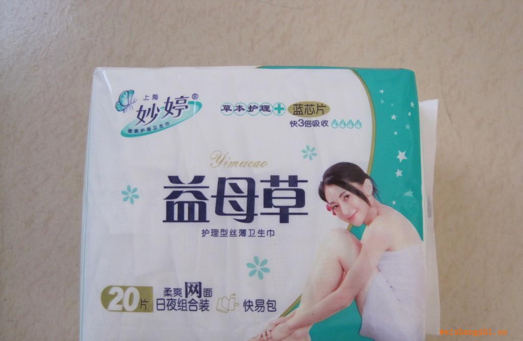 【低價衛生巾】20片藍芯片