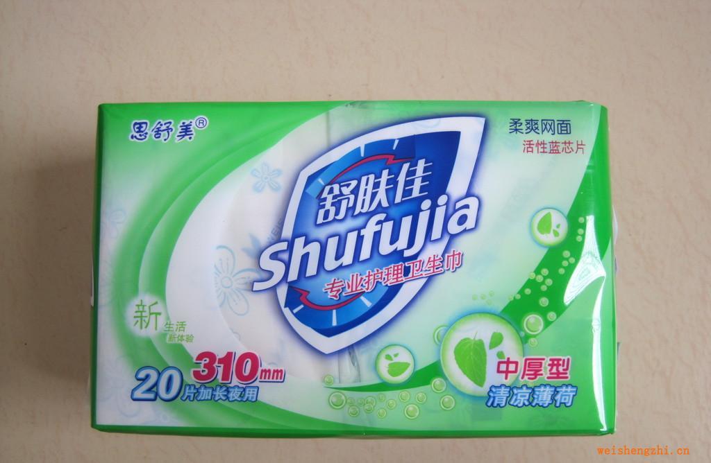 【貼牌】代理批發衛生巾活性藍芯