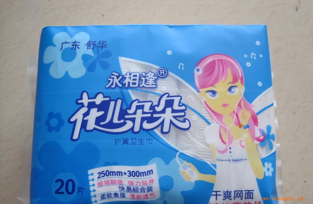 批發【貼牌】日夜組合衛生巾活性藍芯片