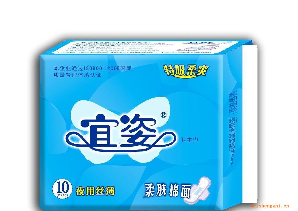 宜姿衛生巾系列斗狀鎖吸密孔新一代中央處理獨有防漏凹道