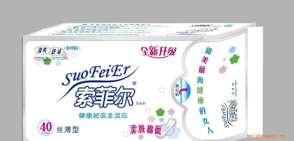 索菲爾衛生巾系列全新升級添加熏衣草精華新一代中央處理