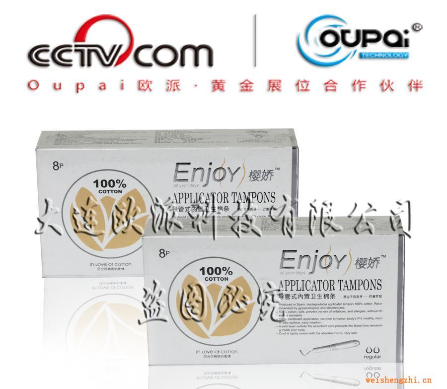 供應導管式衛生棉條
