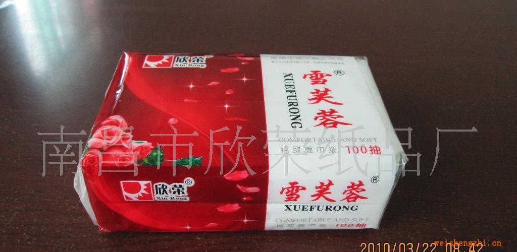 供應(yīng)一次性木漿軟抽紙