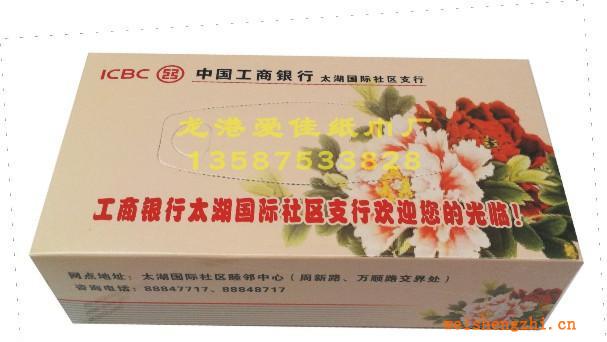 廠家定做廣告盒裝紙巾，訂做盒抽紙巾、紙巾批發，各個規格，抽數