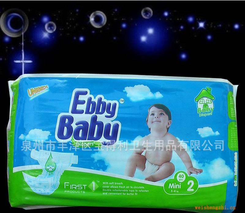 【外貿出口】紙尿褲棉柔干爽立體護圍防側漏