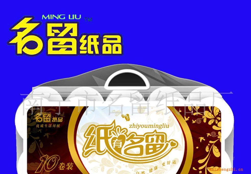 供應紙有名留綠扣生活用紙多功能用紙