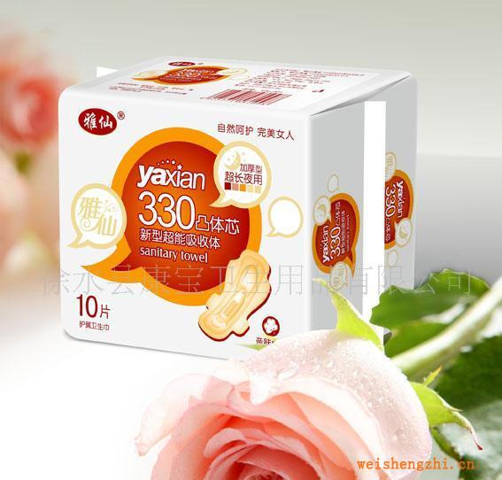 供應雅仙牌【超長】條型包330中凸衛生巾