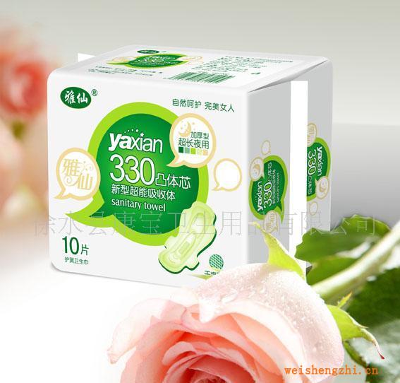 供應雅仙牌【超長】330中凸衛(wèi)生巾