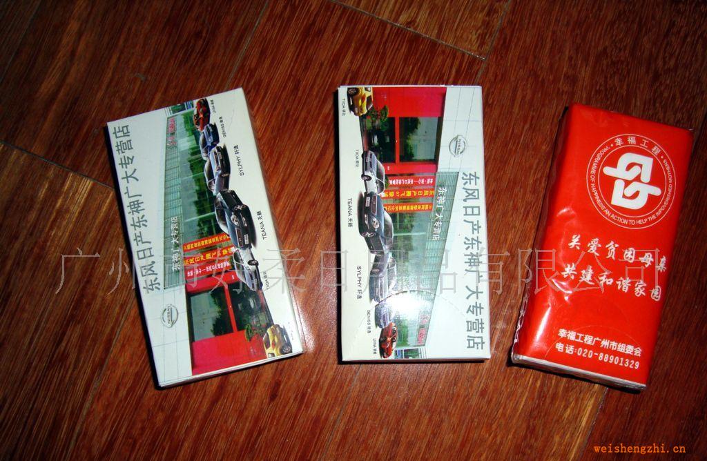 大量低價供應各種優質酒樓酒店賓館小盒巾