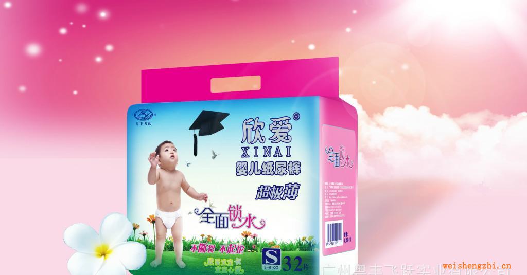 欣愛嬰兒紙尿褲/不起坨/全面鎖水/超極薄/雙重促銷支持/尿褲招商