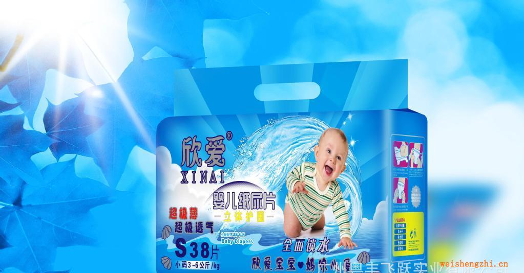欣愛嬰兒紙尿片//不起坨/全面鎖水/超極薄/雙重促銷支持/尿片招商