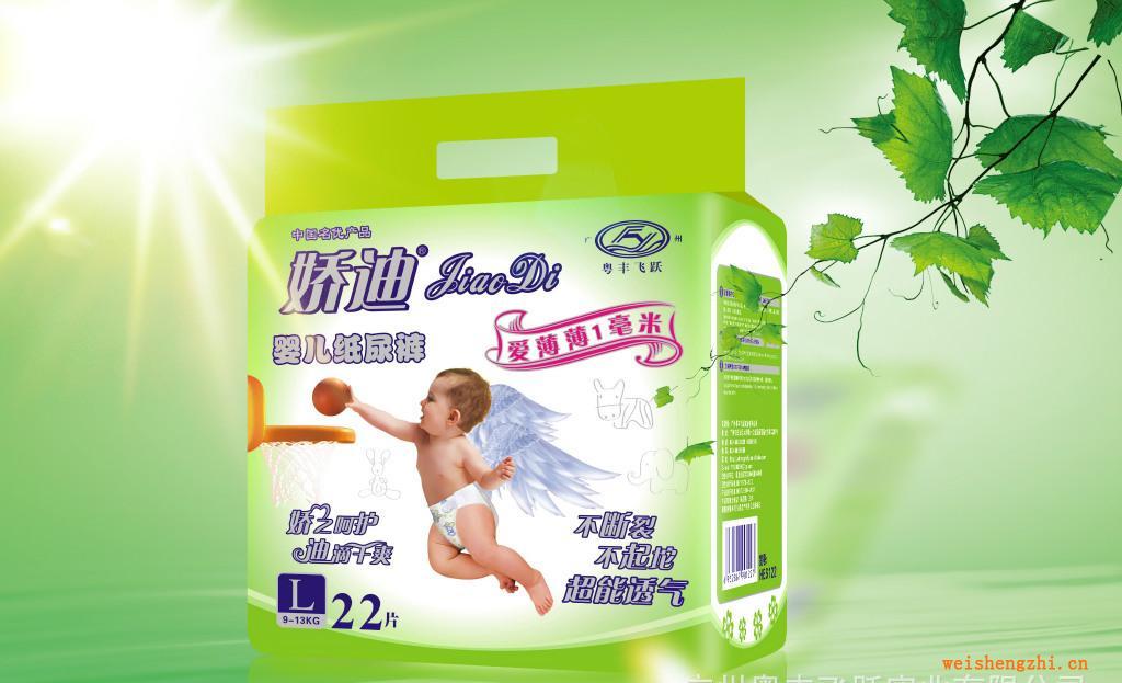 L碼22片嬌迪嬰兒紙尿褲/立體護圍/超極薄/復合透氣/藍芯