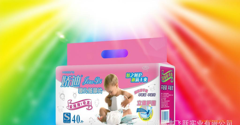 S碼40片嬌迪嬰兒紙尿片/立體護(hù)圍/超極薄/雙色底膜/雙重促銷