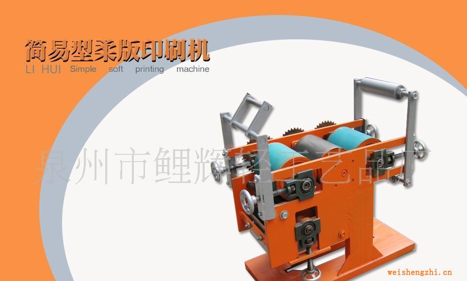 單色r柔版印刷機，紙管內壁印刷機，紙管外壁印刷機，單色染色機