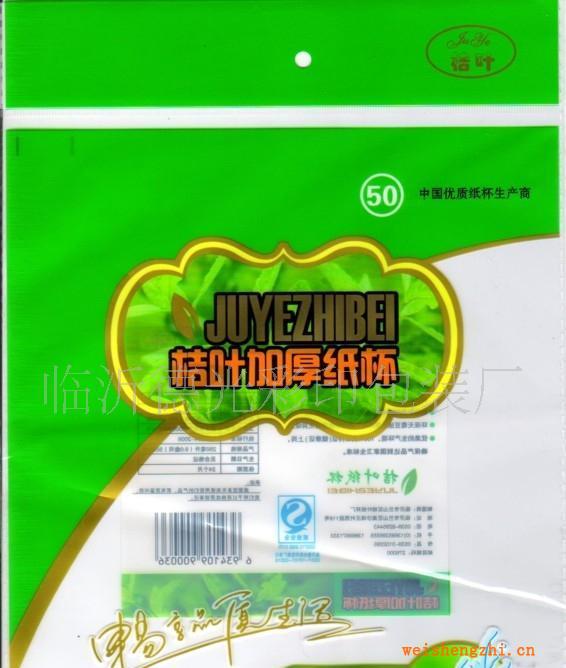 供應紙杯包裝袋