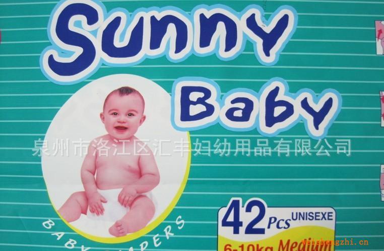 代理批發紙尿褲尿不濕SUNYBABY嬰兒紙尿褲